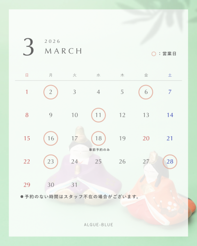 3月営業予定