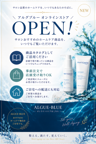 ALGUE-BLUEオンラインストアOPENのお知らせ