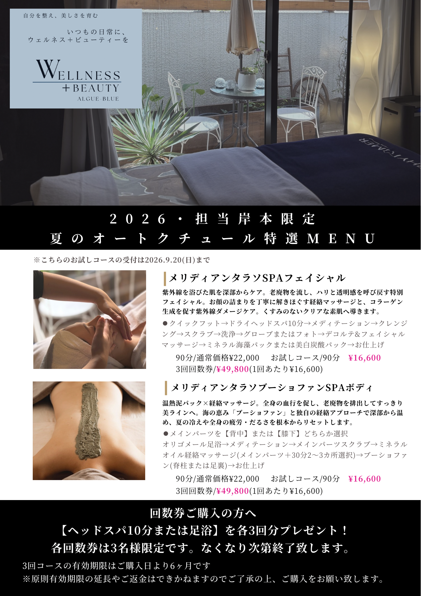 エステサロン 白 黒 上品 高級感 洗練された モダン チラシ A4 メニュー 広告.png