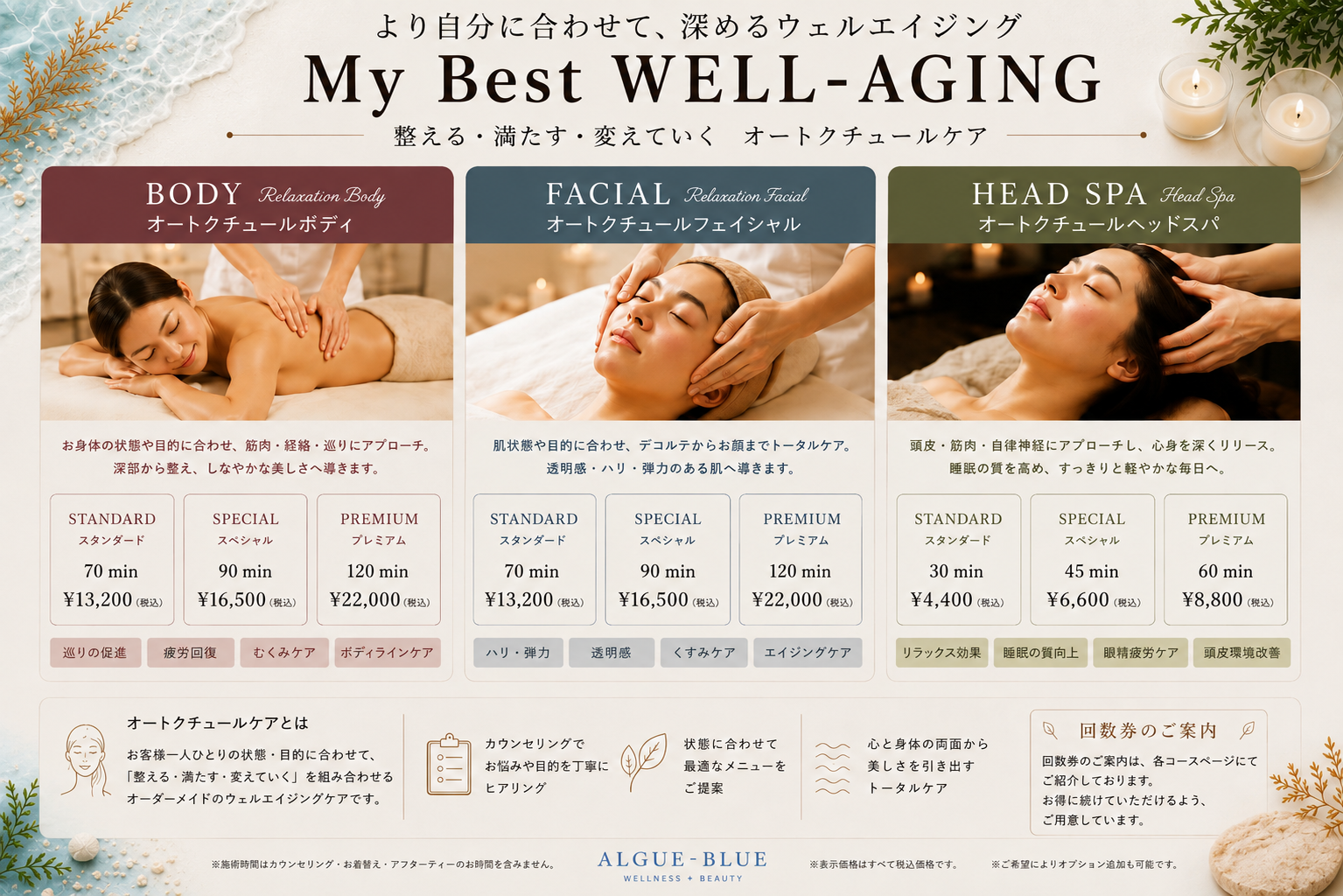 My Best WELL-AGING｜マイベストウェルエイジングとは