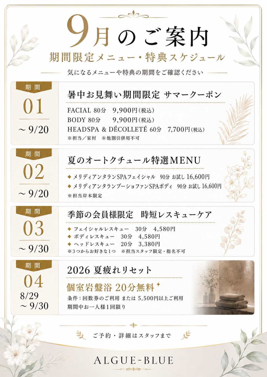 9月