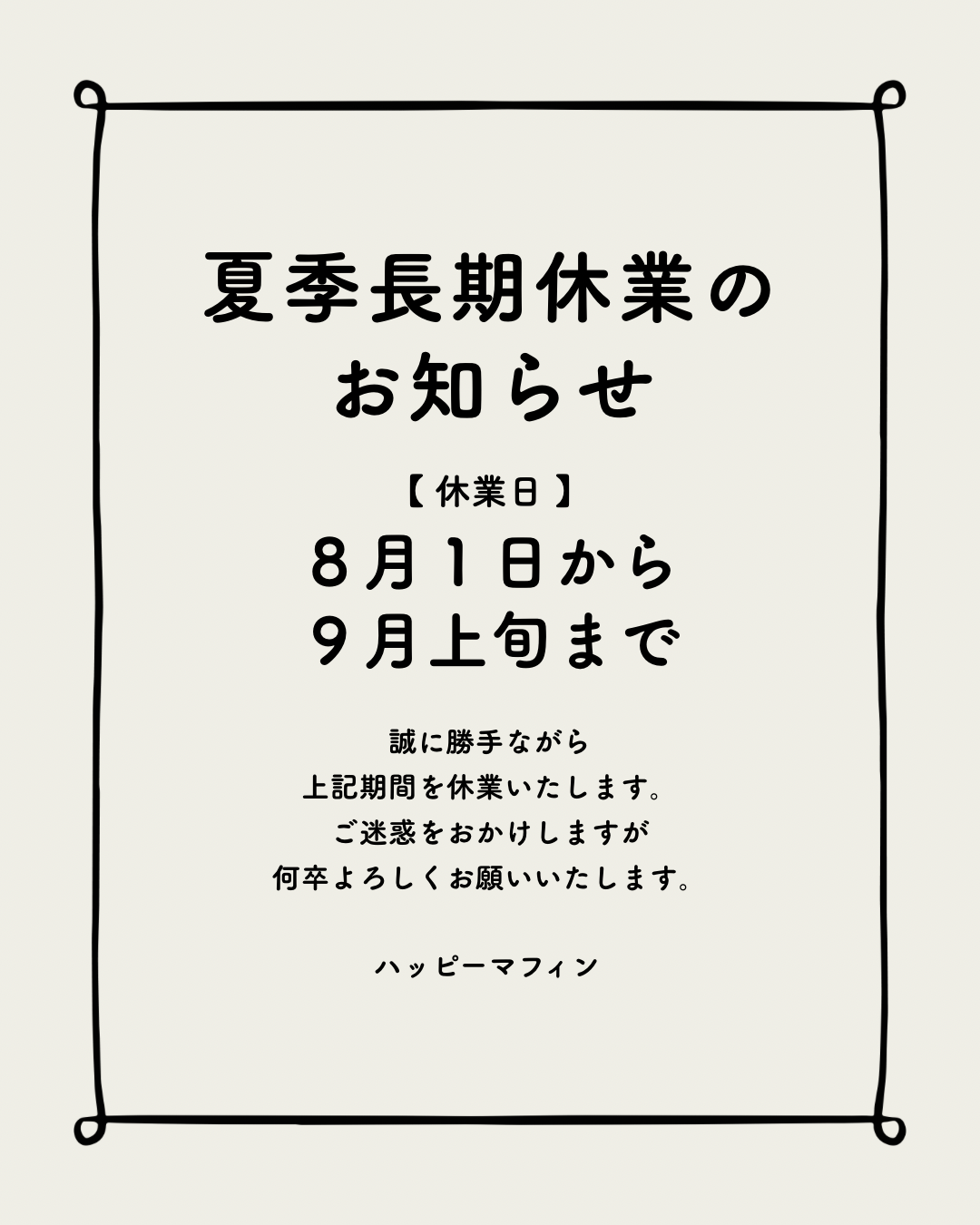 ベージュ シンプル カフェ 臨時休業 Instagramの投稿（45）.png