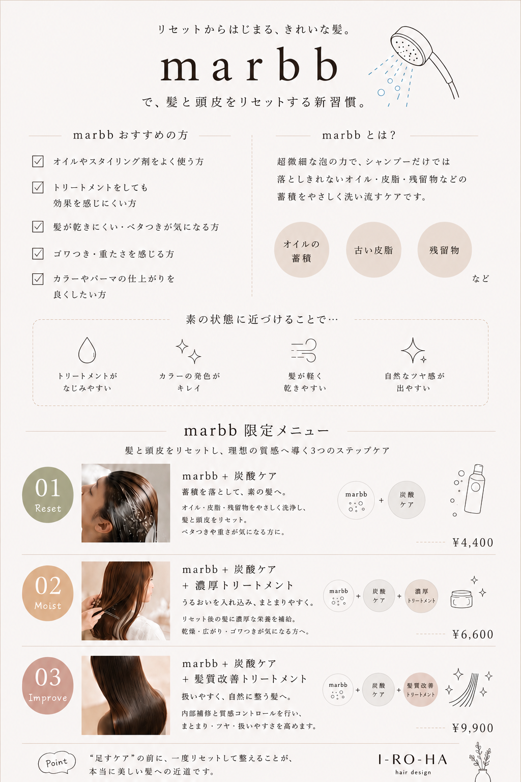 【期間限定メニュー】【頭皮と髪のケアコース】