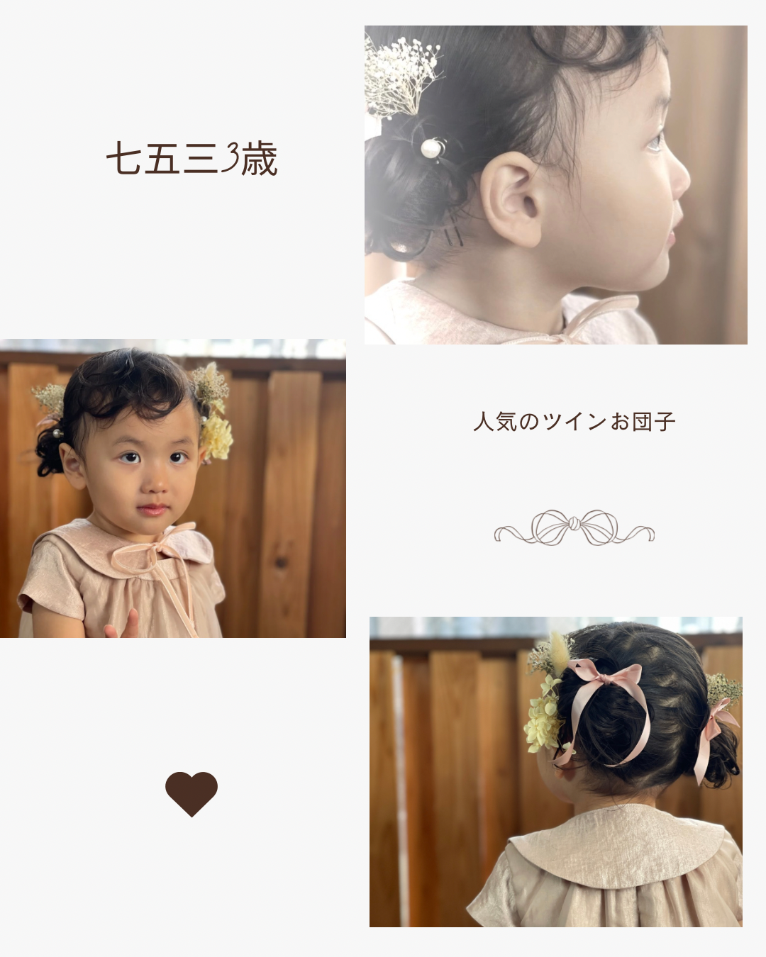 七五三3歳.png