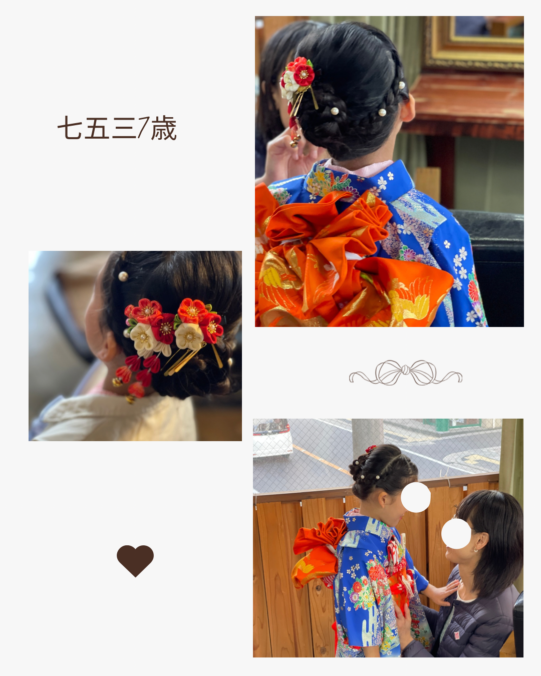 七五三3歳.png