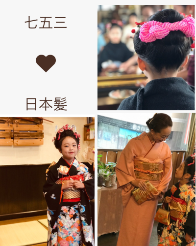 七五三3歳 - 2.png