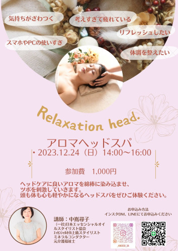 beige minimalist Beauty spa promotion flyer のコピー (2).jpg