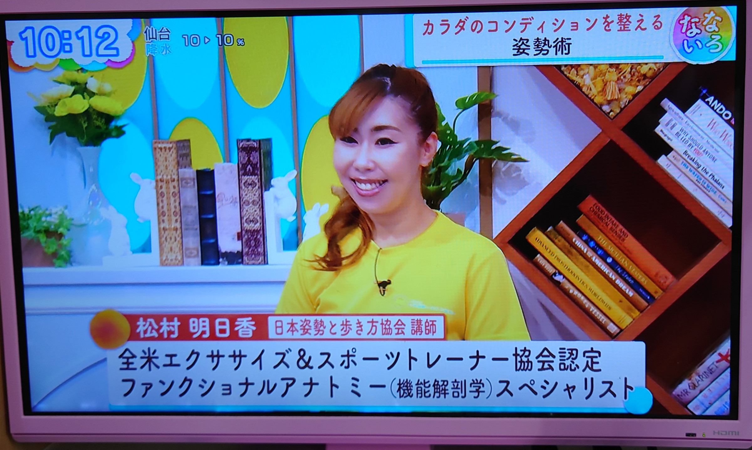 テレビ東京「なないろ日和！」に松村明日香講師が姿勢と歩き方の達人として出演しました