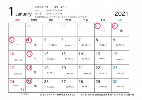 2021年1月カレンダー_page-0001 (1).jpg