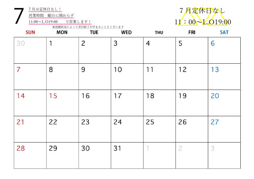 2024年７月カレンダー_page-0001 (1).jpg