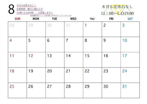 2024年８月カレンダー_page-0001.jpg