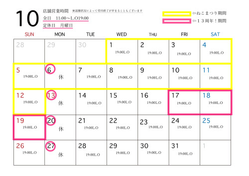 2025年10月カレンダー_page-0001.jpg