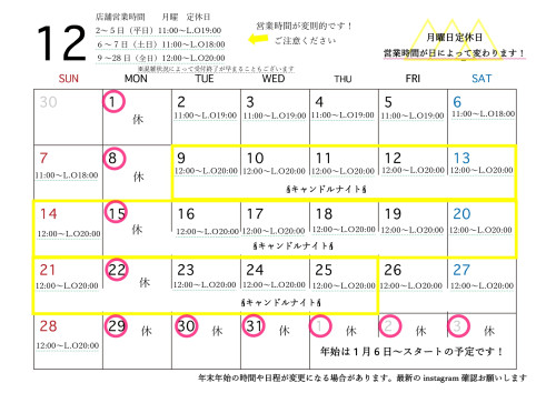 2025年12月カレンダー_page-0001 (1).jpg