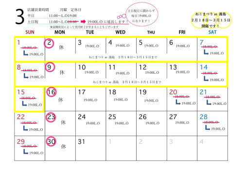 2026年３月カレンダー_page-0001 (1) (1).jpg