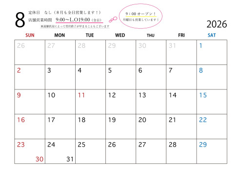 2026年８月カレンダー_page-0001.jpg
