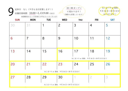 2026年９月カレンダー_page-0001.jpg