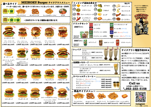 グランドメニュー改訂