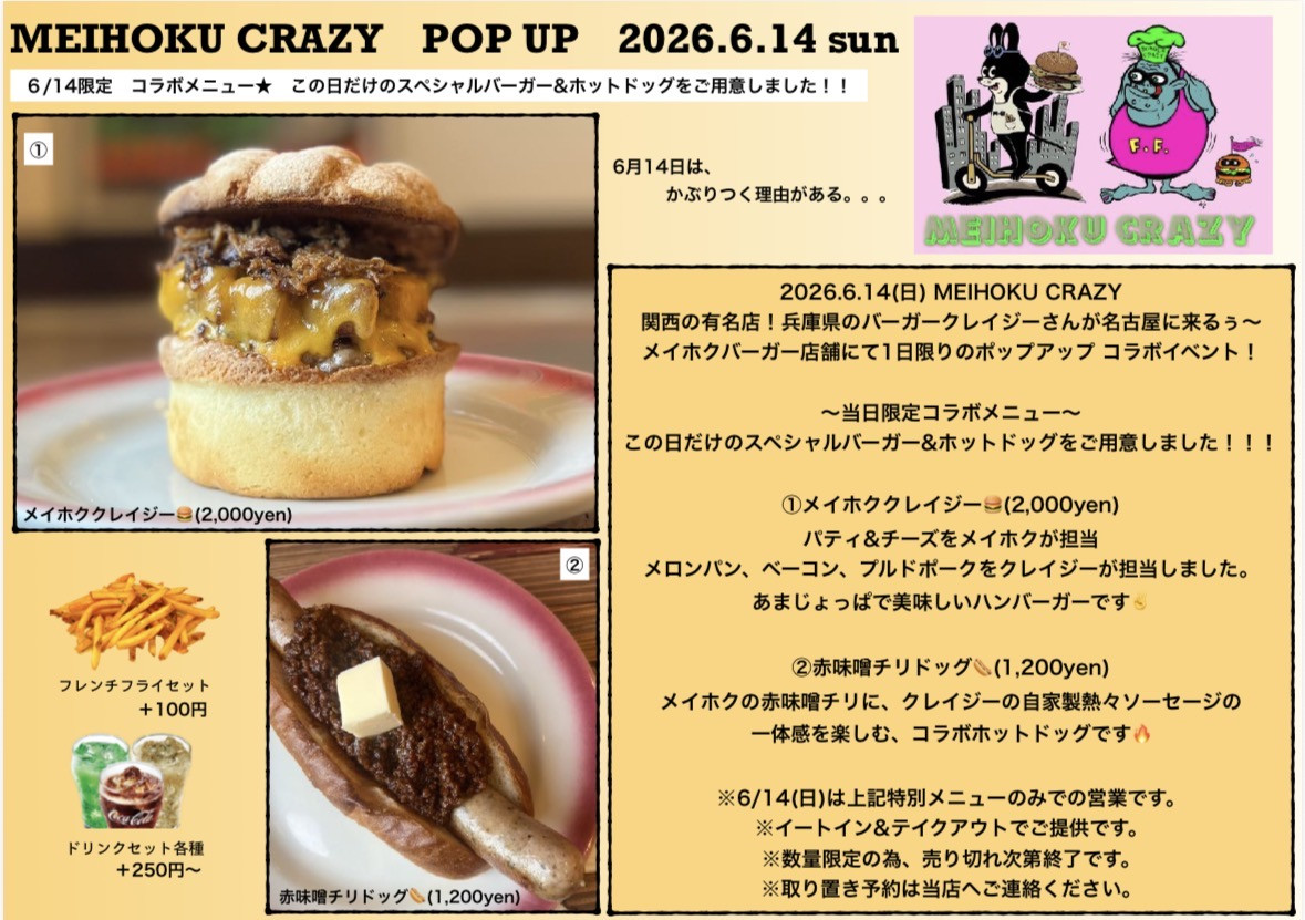メイホククレイジーPOP UPイベント