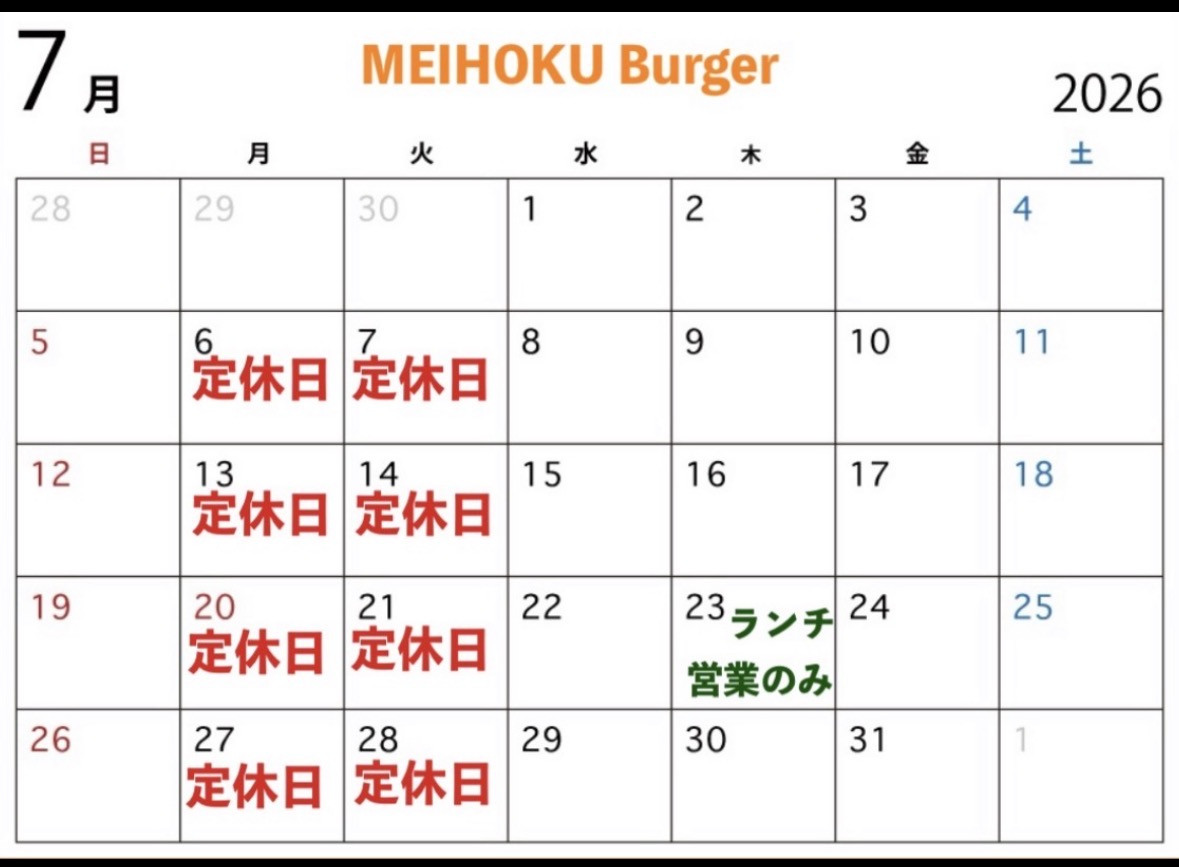 ７月カレンダー
