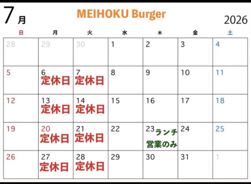 ７月カレンダー