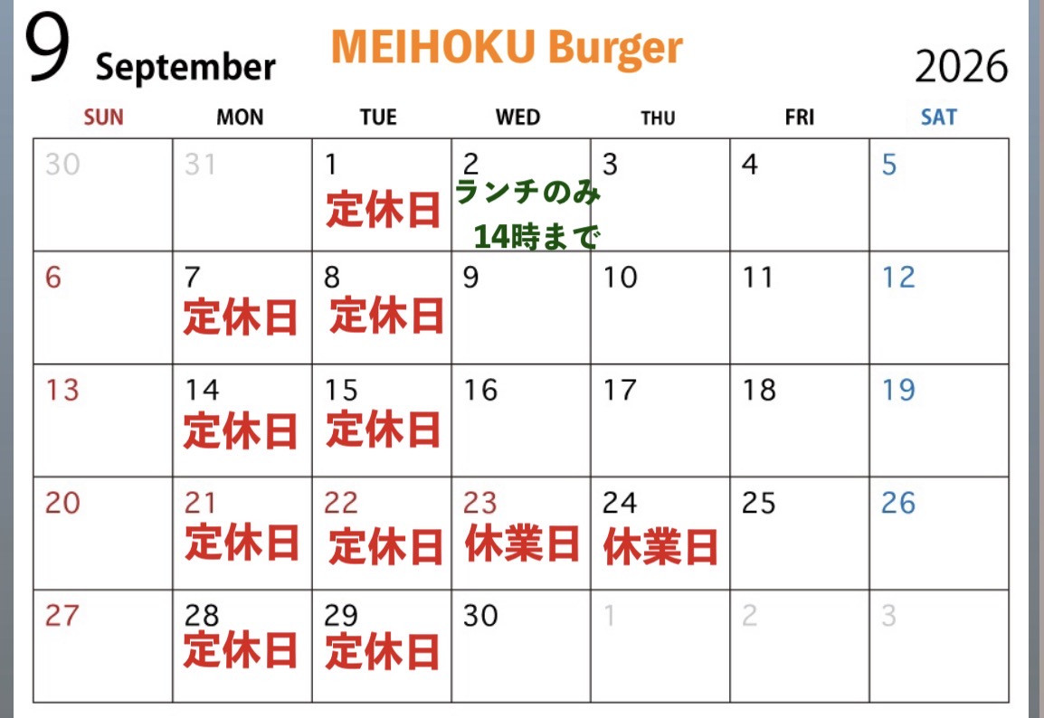 9月カレンダー