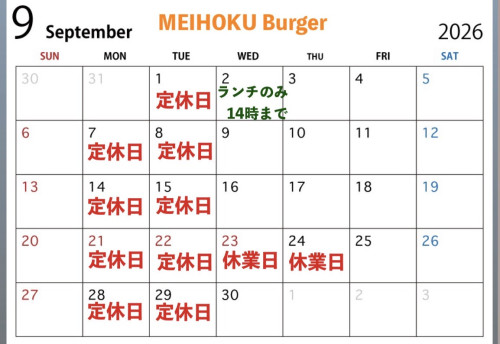 9月カレンダー