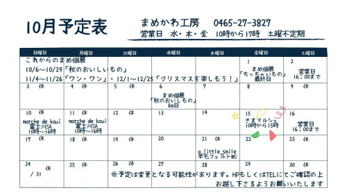 (競合コピー)White Checkered Colorful Daily Quote Calendar (2).jpg