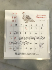 1月のスケジュール