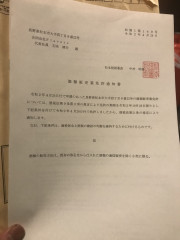 期限付き酒類販売免許が認可されました。