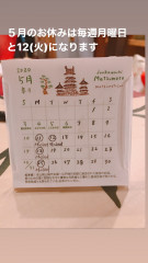 5月営業予定表