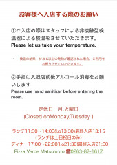 9月からの営業について(県外からのお客様もご利用いただけます)