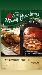 クリスマスセットご予約承り中です。