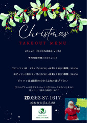 クリスマス商品(持ち帰り)予約販売開始しました。