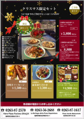 クリスマスセット早期割引予約12/18まで