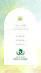 ランチ臨時営業のお知らせ