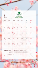 3月のスケジュール