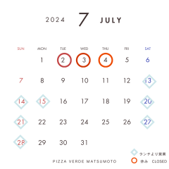 7月後半スケジュール