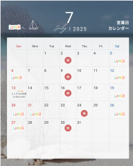 7月のスケジュール