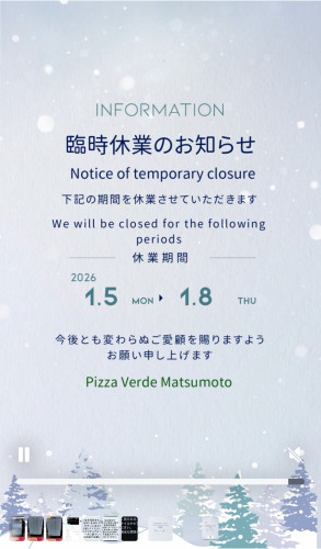 臨時休業のお知らせ1/5-1/8