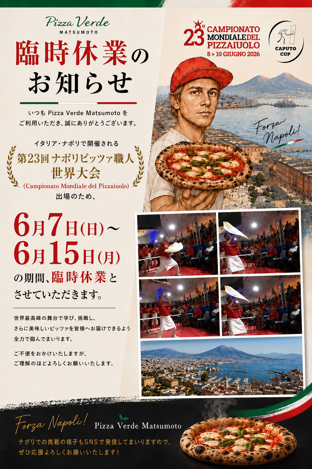 臨時休業のお知らせ(6/7-6/15)