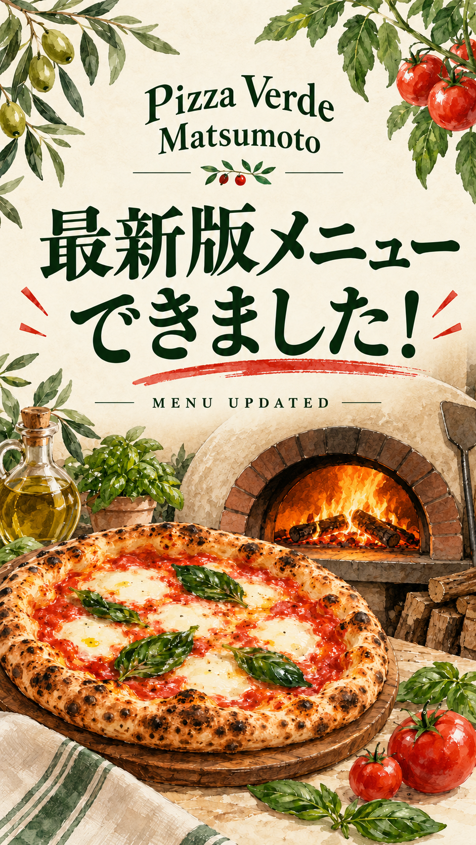 新メニュー登場！テイクアウトもお得に楽しめます！