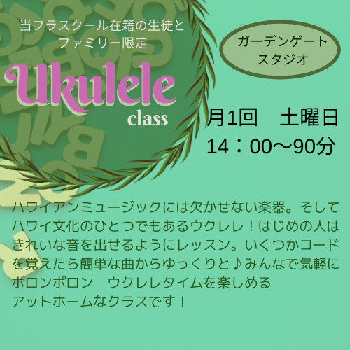 Ukulele