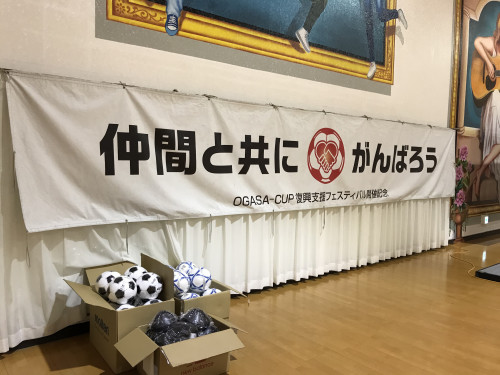 【2020 OGASA-CUP 復興支援U-14サッカーフェスティバル 2】