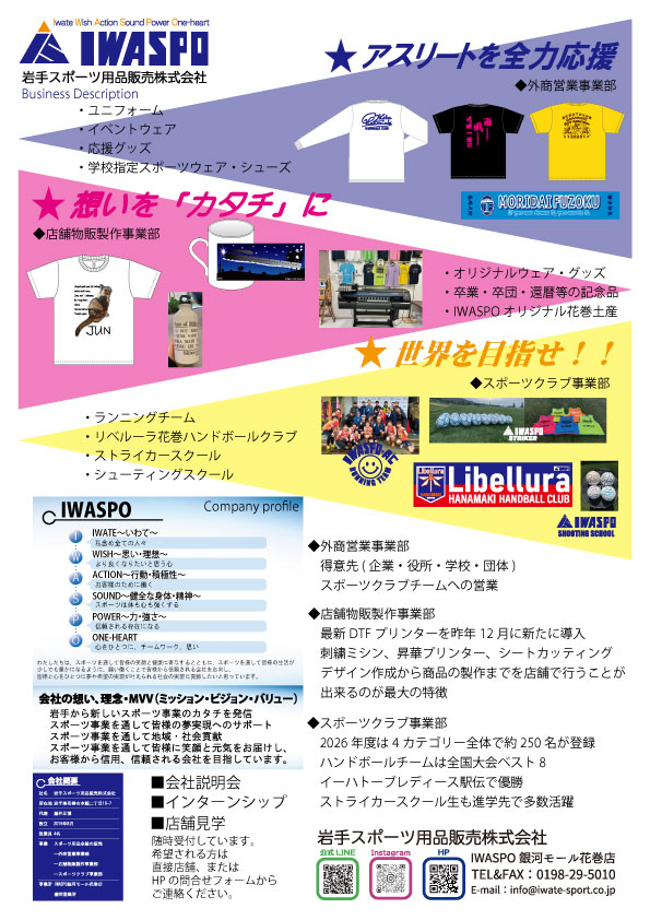 【新卒・第二新卒・既卒者対象インターンシップ受付中】