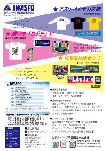 【インターンシップ受付中！！】