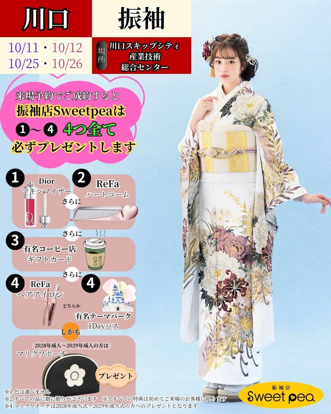 kawaguchi202510.jpg