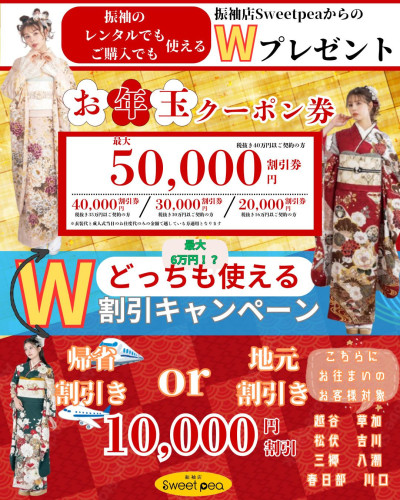 お年玉クーポン (2).jpg