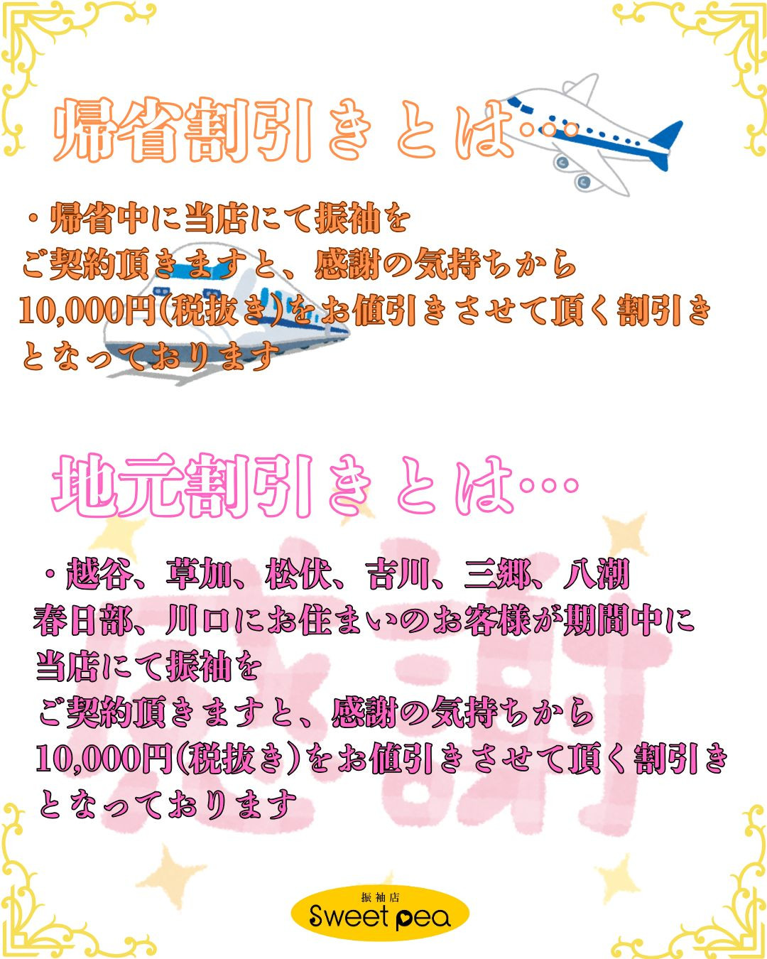 お年玉クーポン (3).jpg