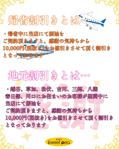 お年玉クーポン (3).jpg