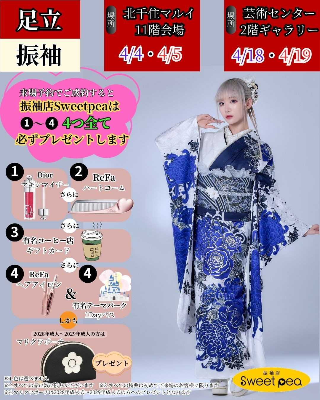 錦糸町0328 (1).jpg